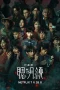 Nonton Film Bloody Smart Sub Indo