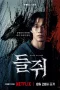 Nonton Film Mousetrap Sub Indo