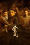 Nonton Film Remnants of Gold Sub Indo Nonton Film Remnants of Gold Sub Indo