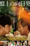Nonton Film The Final Piece Sub Indo Nonton Film The Final Piece Sub Indo