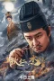 Nonton Film Di Renjie: Six Dragon Phases Sub Indo