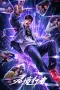 Nonton Film Lingjing Xingzhe Sub Indo