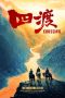 Nonton Film Crossing Sub Indo Nonton Film Crossing Sub Indo