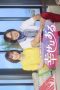 Nonton Film Happiness Remains Sub Indo