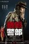 Nonton Film Zenigata Heiji Sub Indo